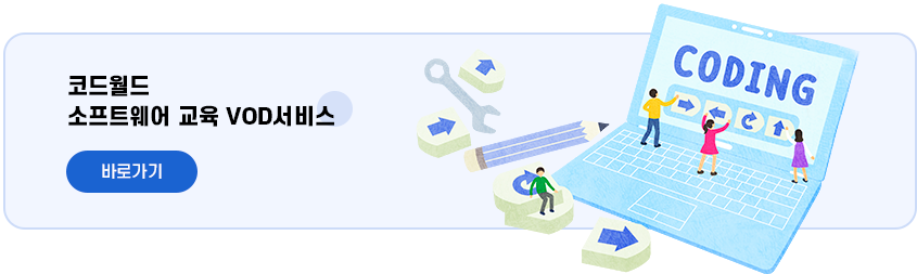 코드월드